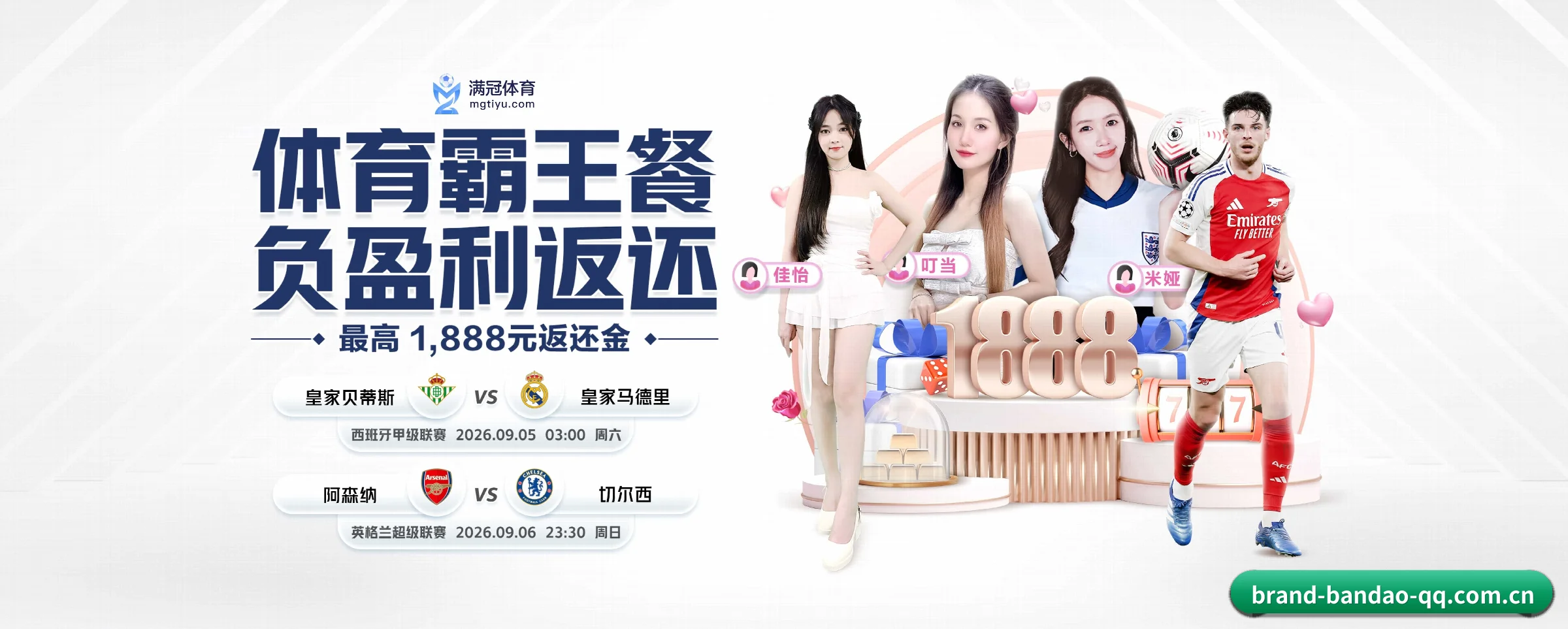 半岛体育 APP 界面（bandao）